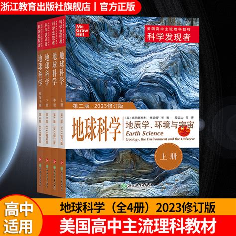 地球與環境科學|地球与环境科学